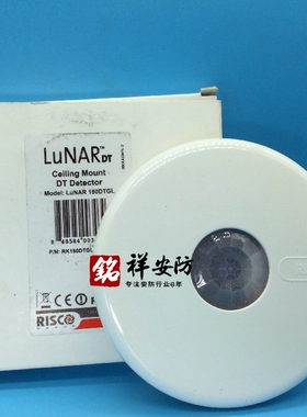 以色列原装RISCO瑞斯可 RK150DTGL 吸顶360度红外微波三鉴探测器