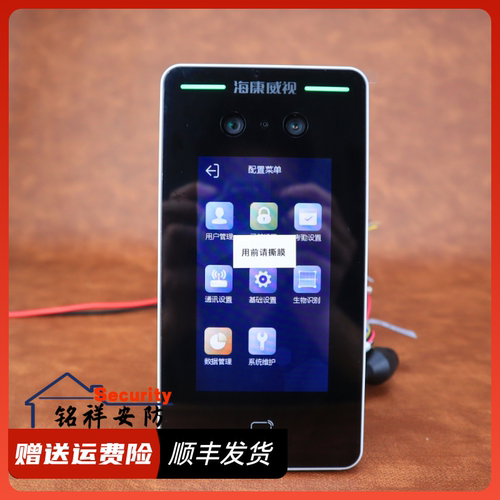 海康威视门禁341M一体机一体机