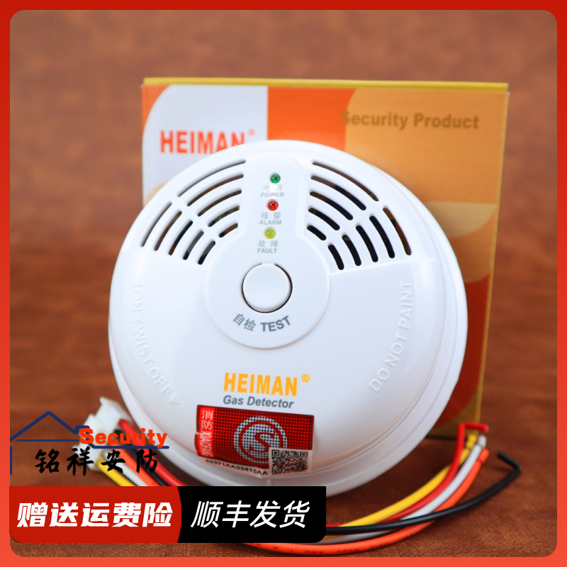 原装海曼探测器可燃气体