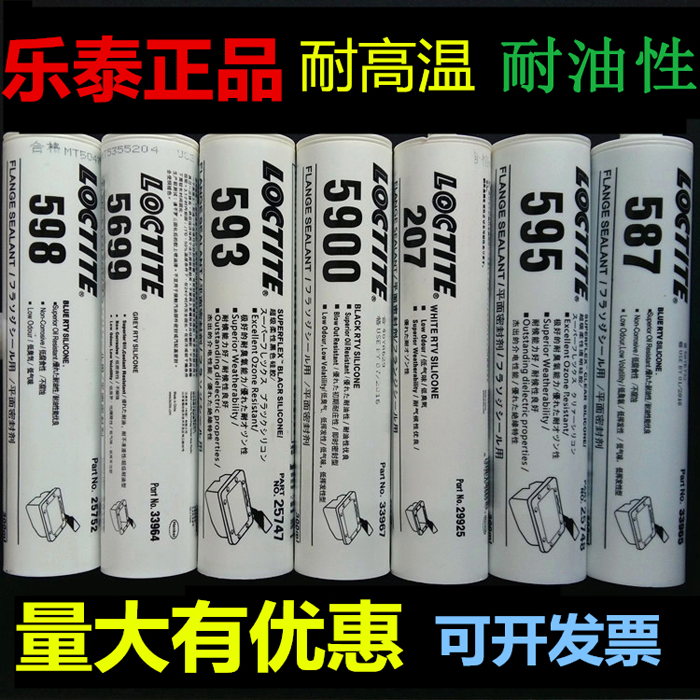 207 Loctite sl587 Glue 598 Henkel 593596 High temperature resistance 595 Plane sealant 5699 Sealants 5910in the Electronic Dictionary/Electronic paper book/Stationery , Adhesive Supplies , Glue  category - from Buy2taobao.com to provide professional Taobao agent buy service