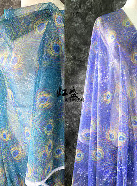 闪光蓝绿色孔雀羽毛网纱布料高档连衣裙汉服礼服装设计师面料布料