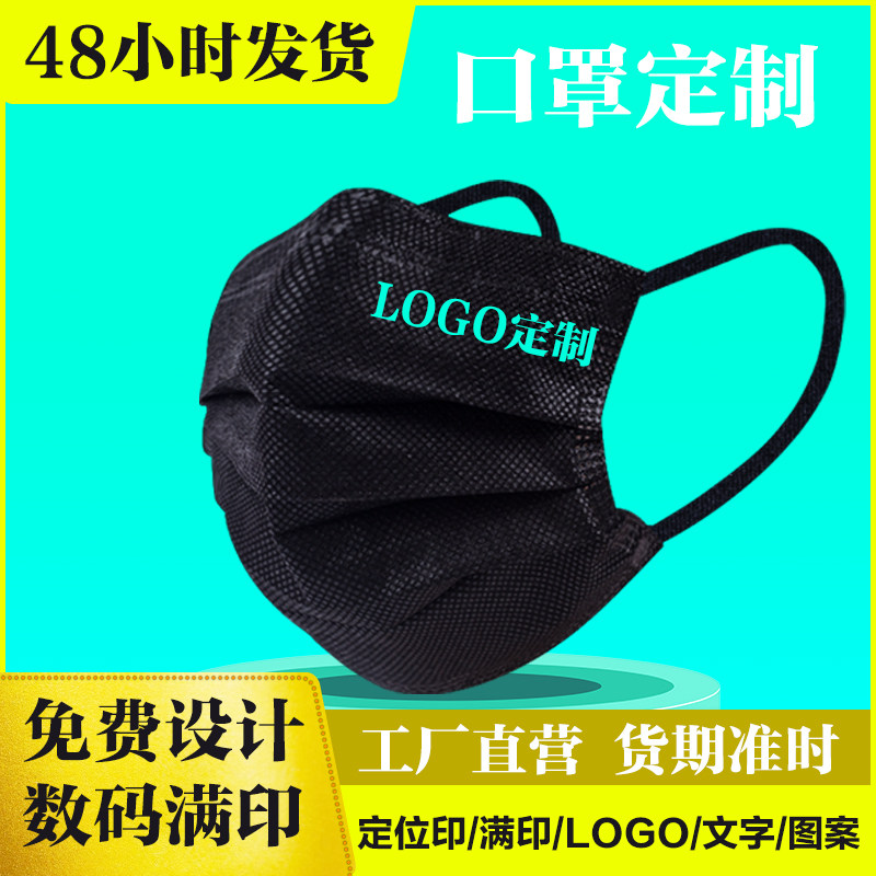 定制口罩logo提升企业形象图片
