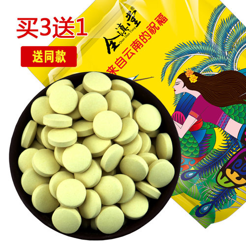 全滇堂云南破壁松花粉片1200片