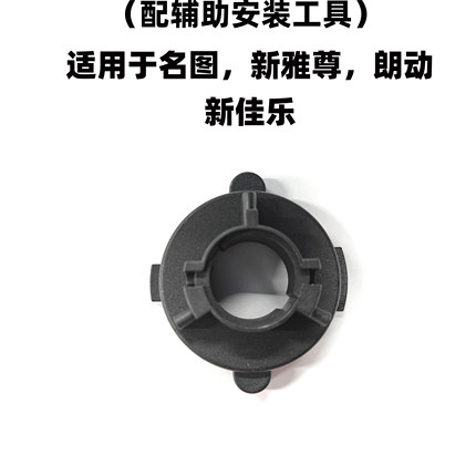 适用新名图翼虎led大灯卡座led灯座led底座led卡扣新朗逸灯架