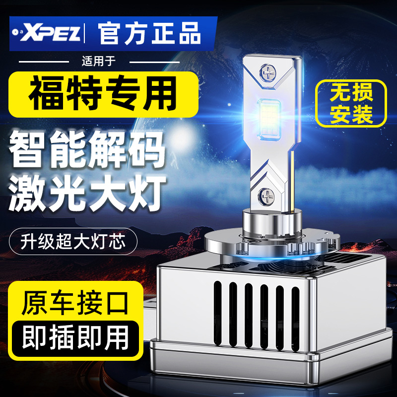 适用于福特氙气灯改装原车led大灯撼路者翼博野马猛禽F150车灯泡