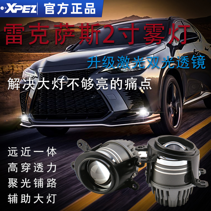 适用雷克萨斯RX350h前雾灯总成NX260改装激光雾灯UX300h双光透镜