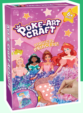 美版Poke Art Craft公主戳戳乐女孩益智手工diy儿童玩具生日礼物