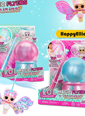 25新款LOL Surprise Magic Flyers Fairies魔法飞行精灵儿童玩具