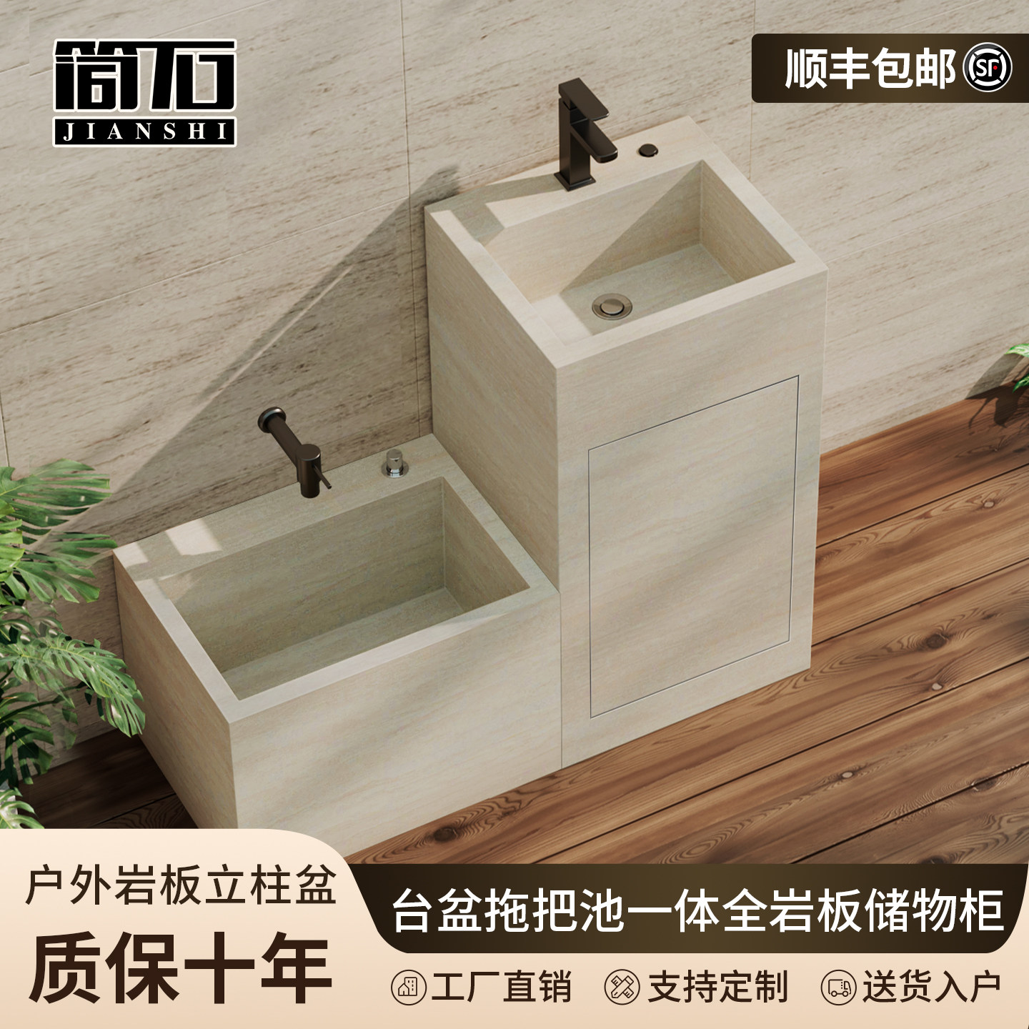 户外洗手盆落地式立柱盆庭院洗手台盆拖把池一体全岩板一体储物柜图片