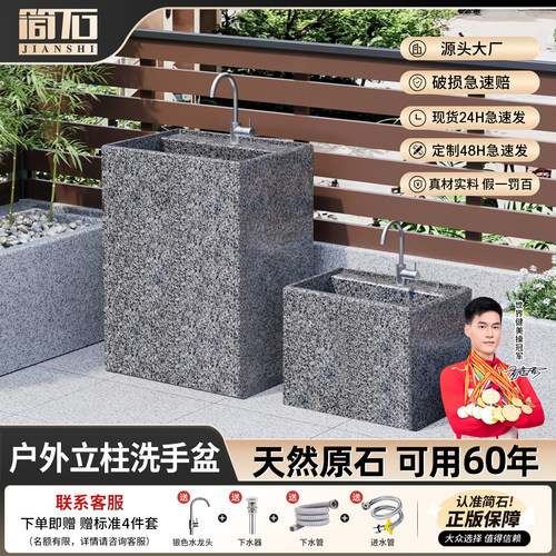户外庭院洗手台盆一体大理石立柱式洗脸盆落地式室外天然石头水槽