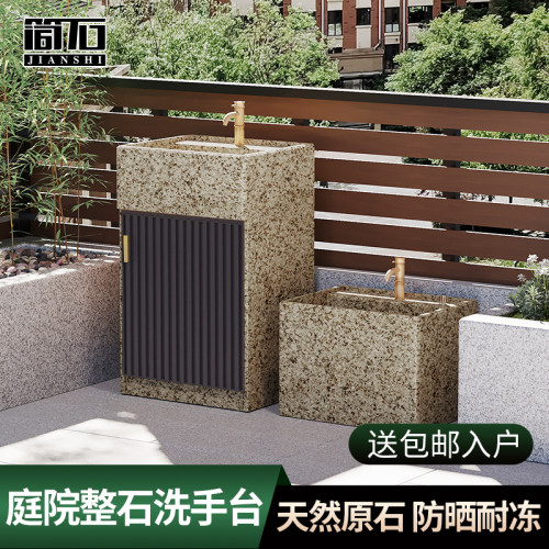 简石户外庭院立柱式洗脸盆防冻