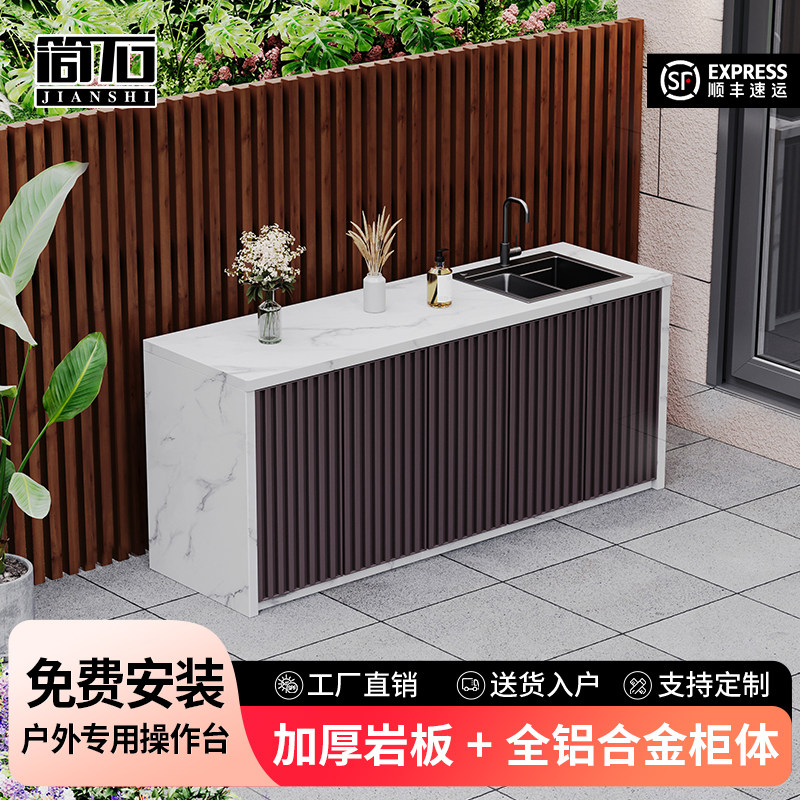 户外全铝合金洗手池庭院岩板一体储物收纳柜室外花园洗手盆洗手台,家装主材,盆、台一体成型式台盆,淘宝优惠券,粉丝福利购,淘宝优惠卷