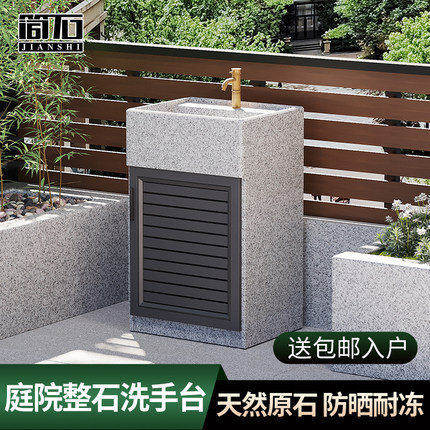 户外庭院洗手台一体洗手池落地式露台洗手盆花园水池台盆室外阳台