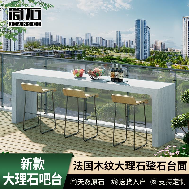 户外阳台开放式吧台桌庭院休闲新吧台轻奢高级感家用大理石长条桌