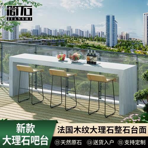 户外阳台开放式吧台桌庭院休闲新吧台轻奢高级感家用大理石长条桌