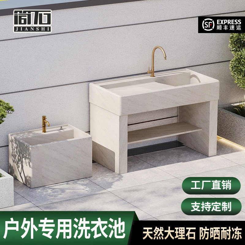 户外大理石洗衣池阳台家用院子石头洗衣槽一体水池台盆室外洗手池