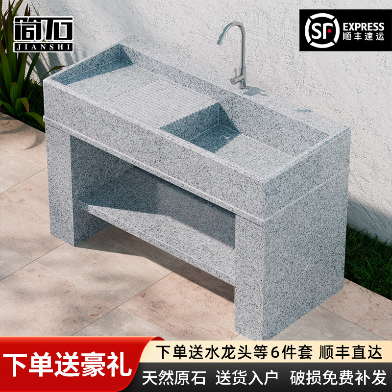花岗岩大理石洗衣池台盆一体室内外阳台庭院洗衣池带搓衣板洗衣槽,家装主材,盆、台一体成型式台盆,淘宝优惠券,粉丝福利购,淘宝优惠卷
