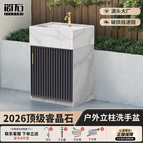 户外庭院立柱洗手台盆一体落地式室外花园洗手水池天然大理石水槽