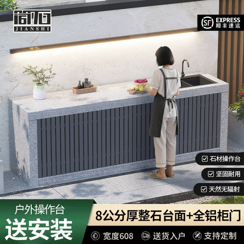 户外庭院花岗岩整石操作台一体柜