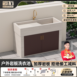 户外庭院洗手水池子台盆一体柜定制岩板花园洗衣水槽柜院子洗衣池