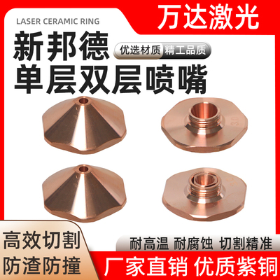 配件新28MM六角新邦德紫铜喷嘴