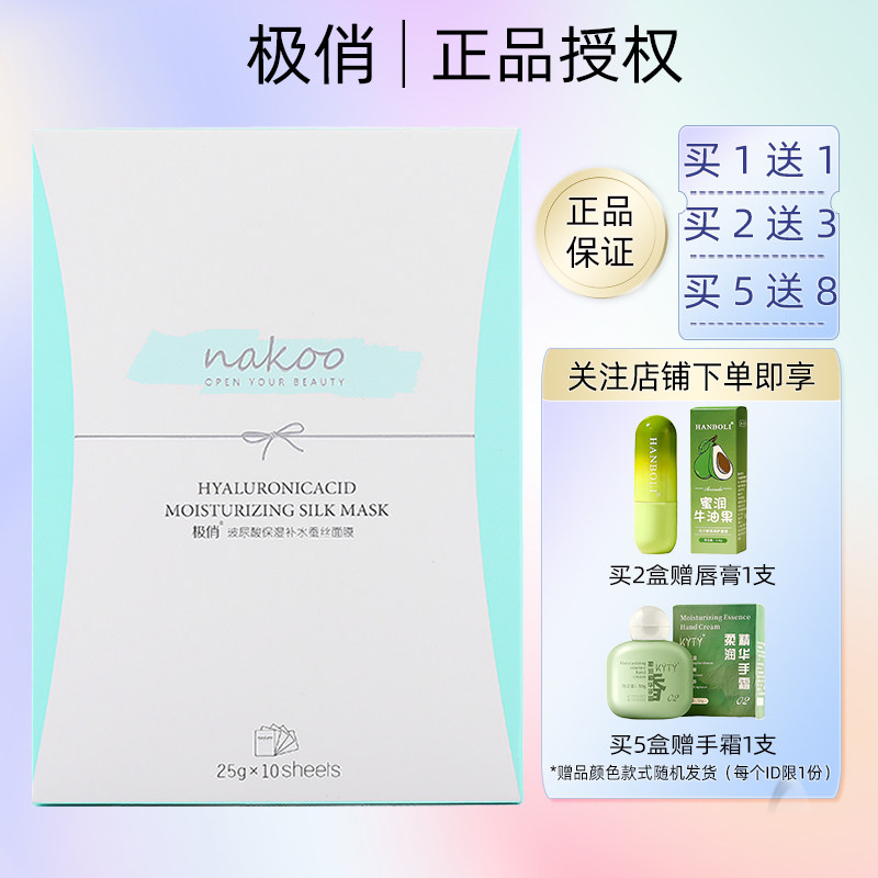 妠珂极俏玻尿酸保湿补水面膜深层滋润紧致提亮肤色女士专柜正品