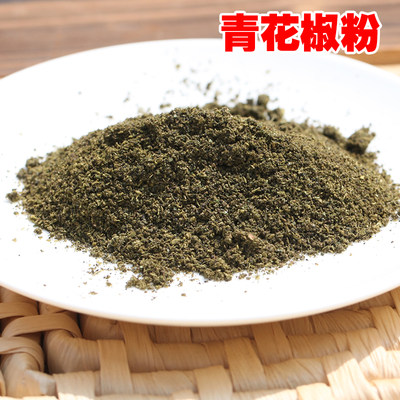 青花椒粉50g 四川重庆藤椒特麻川椒花椒干青麻椒香料调料大全磨粉