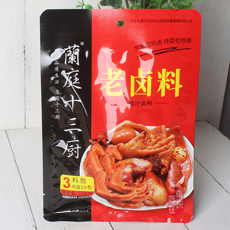 兰庭十三厨老卤料105g小包装5袋 秘制卤肉卤蛋卤豆干一包搞定