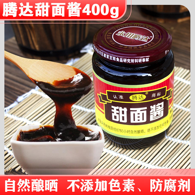 腾达甜面酱400gX5瓶 家用北京烤鸭杂酱面蘸酱料黄豆酱调料佐料
