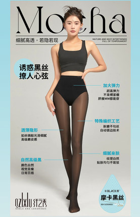 黑丝袜女秋冬光腿神器打底裤防勾丝不掉档一体透肤连裤袜性感黑丝