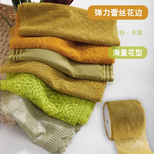进口黄色蕾丝花边辅料弹力防走光