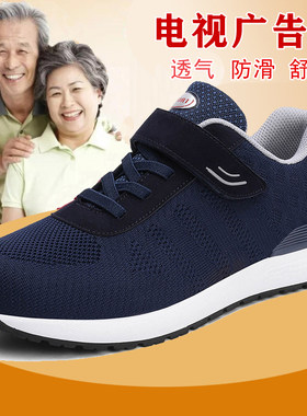 防滑春秋中老年健步鞋