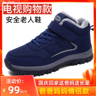 秋款百步老人鞋健中老年建步鞋百草百超爸爸宽头棉鞋加绒八冬季超