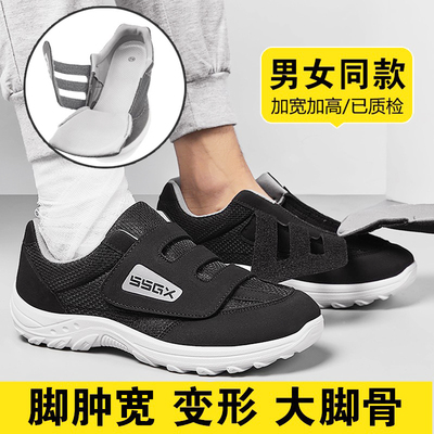 正品【骨科推荐】脚肥脚肿特殊鞋