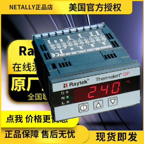 美国雷泰RAYGPCM数字显示器红外测温仪GPCM显示表Raytek原装