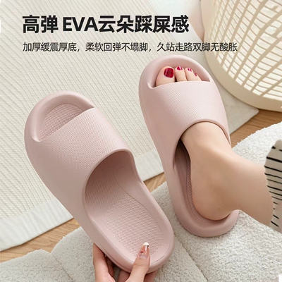 【吉杰推荐】EVA高弹软底居家拖鞋