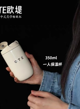 OTE欧堤咖啡随行杯高颜小巧便携保温杯316不锈钢车载高颜值水杯
