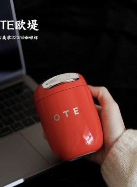 OTE咖啡杯热卖榜高级感轻奢高颜值外出便携316不锈钢复古保温杯子