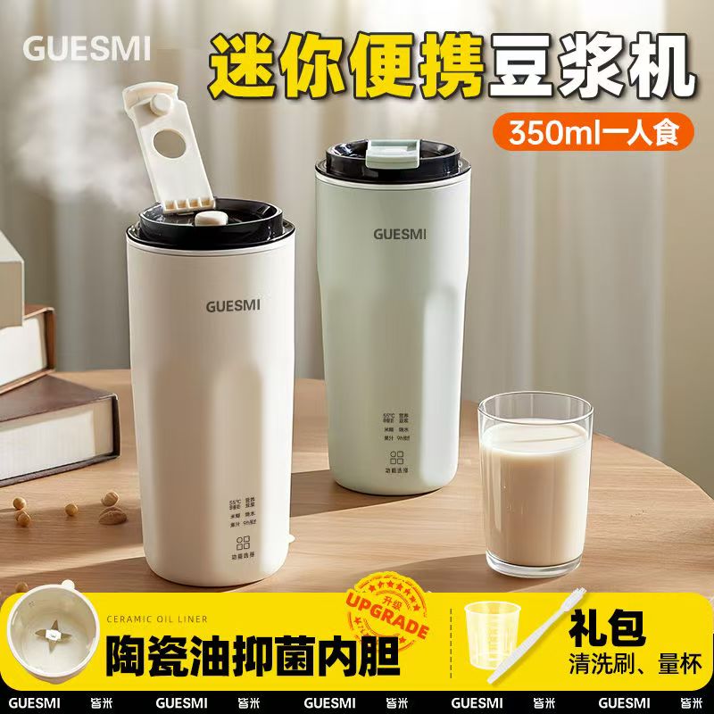 皆米便携直饮豆浆机多功能小型家用破壁机免滤果汁机一人用早餐杯