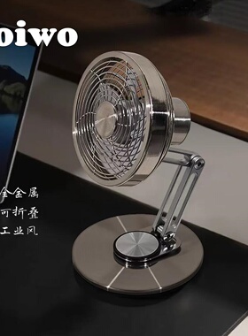yoiwo金属风扇桌面充电风扇可折叠高颜值USB小型台式便携机械风扇