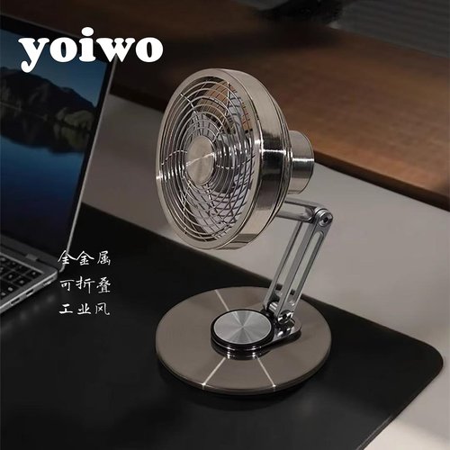 yoiwo金属风扇桌面充电风扇可折叠高颜值USB小型台式便携机械风扇