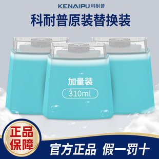 出泡通用儿童抑菌型 科耐普泡沫补充液自动感应洗手机皂液器替换装