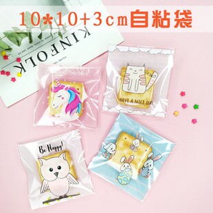 袋 饼干点心袋 多款 手工皂包装 10CM 带自封口 可选 烘焙自封袋