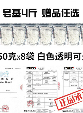 无泪皂基 白色透明 diy手工皂自制母乳奶皂材料套装 精油皂原料