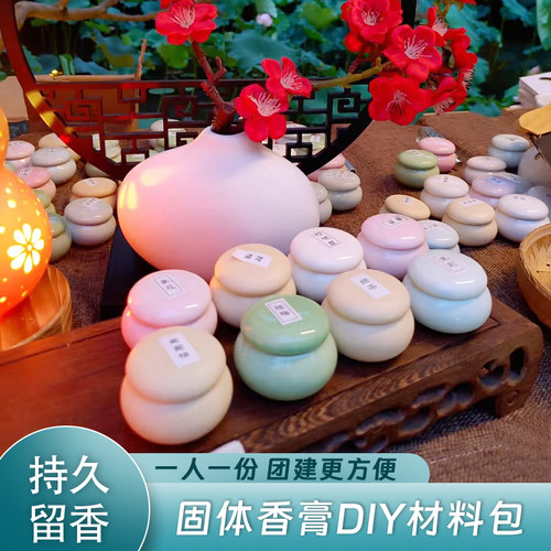 桂花香膏DIY材料包送勺子礼盒