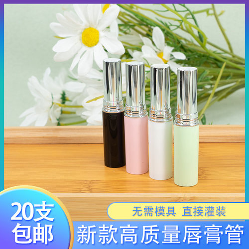 diy新款高档唇膏管可直接灌装