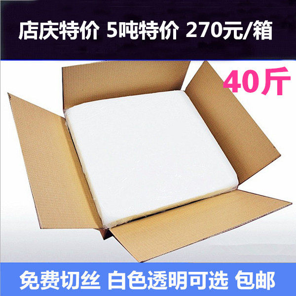 40斤无泪皂基白色透明 diy手工皂原料 自制精油皂材料套装