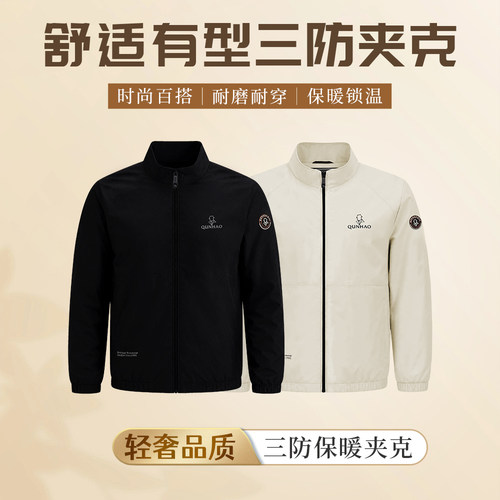 群豪秋冬轻奢翻领保暖工装夹克
