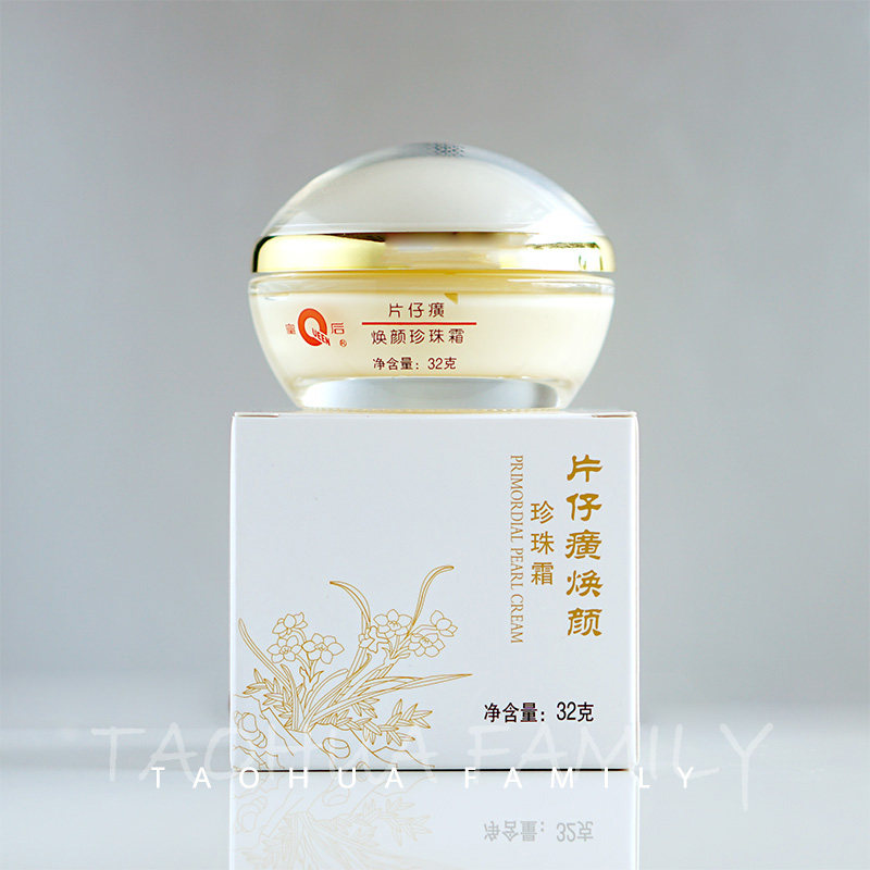 片仔癀焕颜珍珠霜改善暗沉粗糙图片