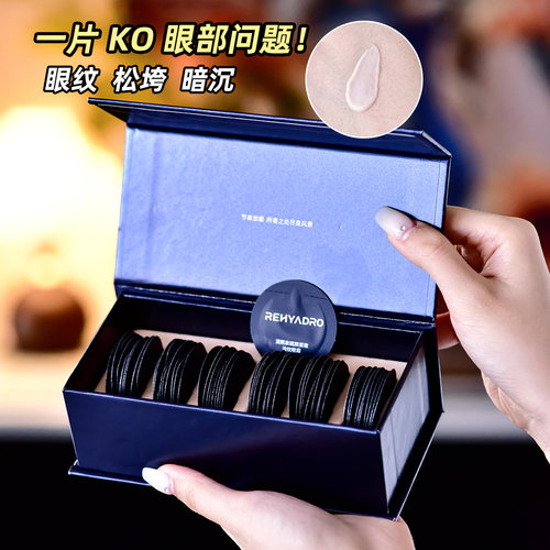 润熙泉淡纹眼霜冻龄元呵护